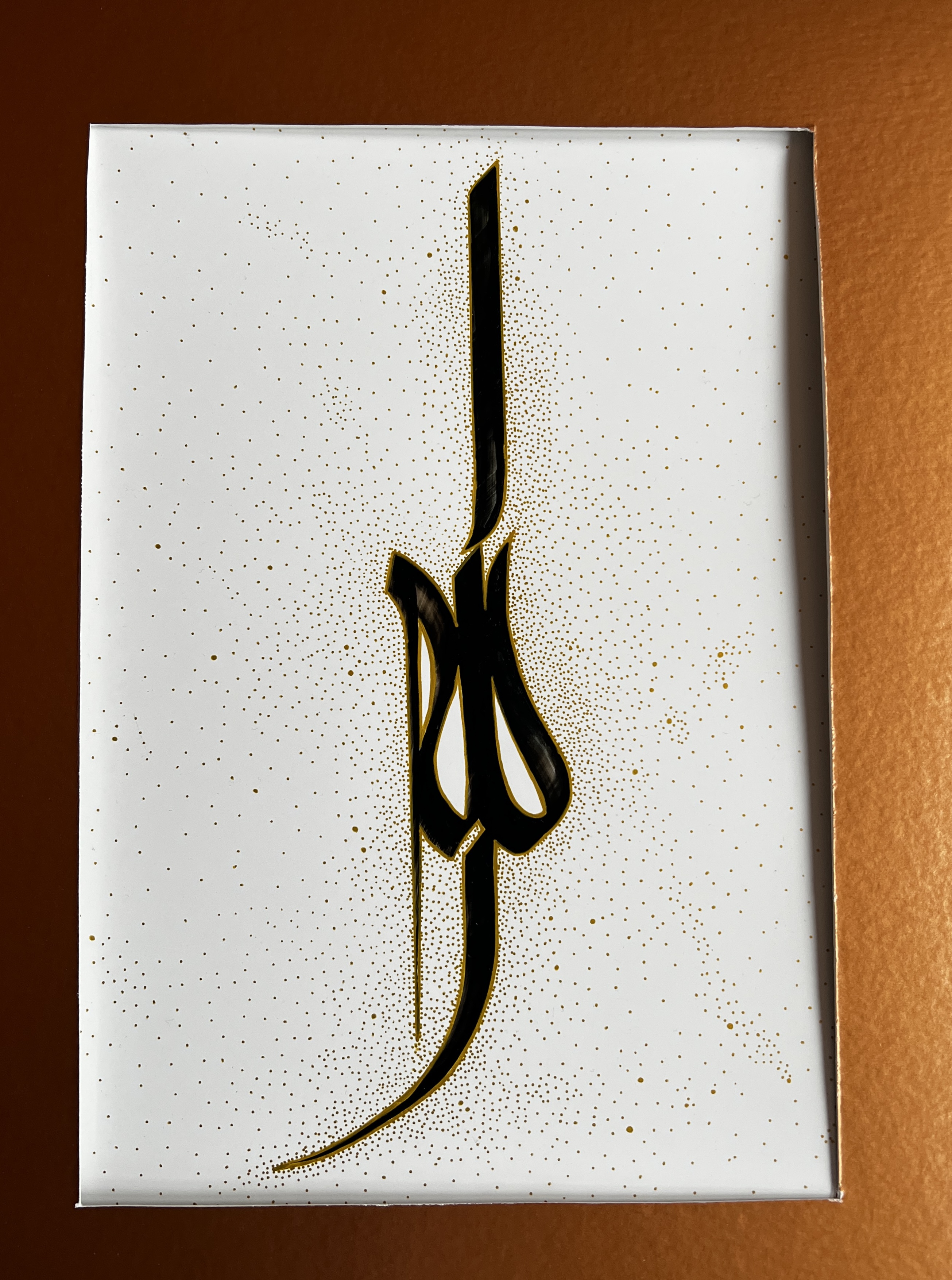 Allah calligraphy in black and gold with stippled ground